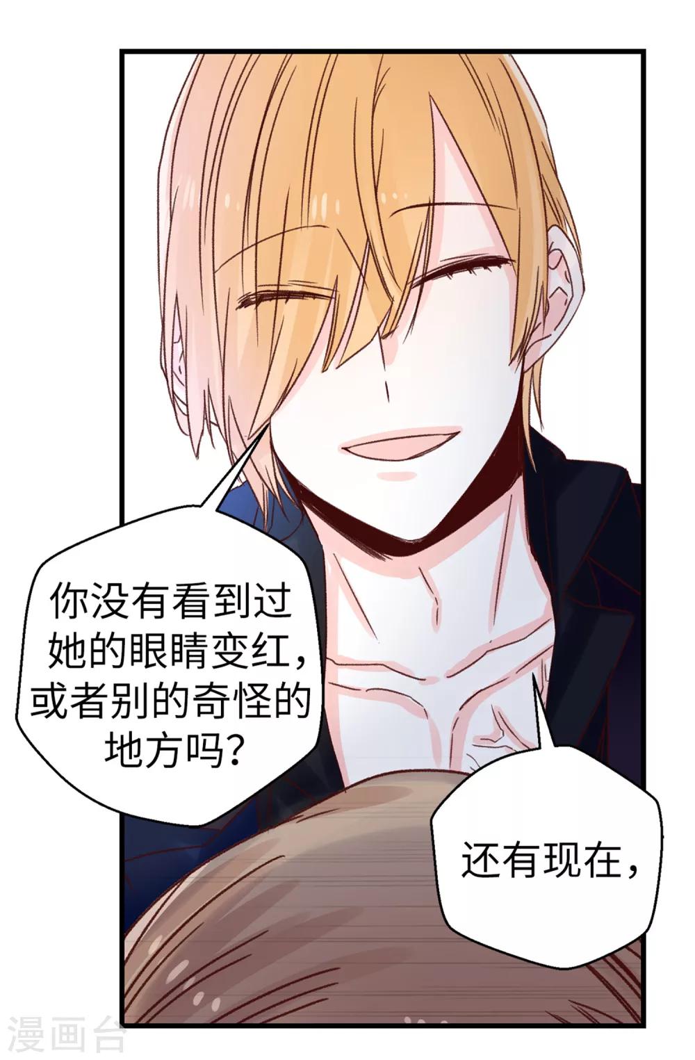 第74话 完美主义-第75话