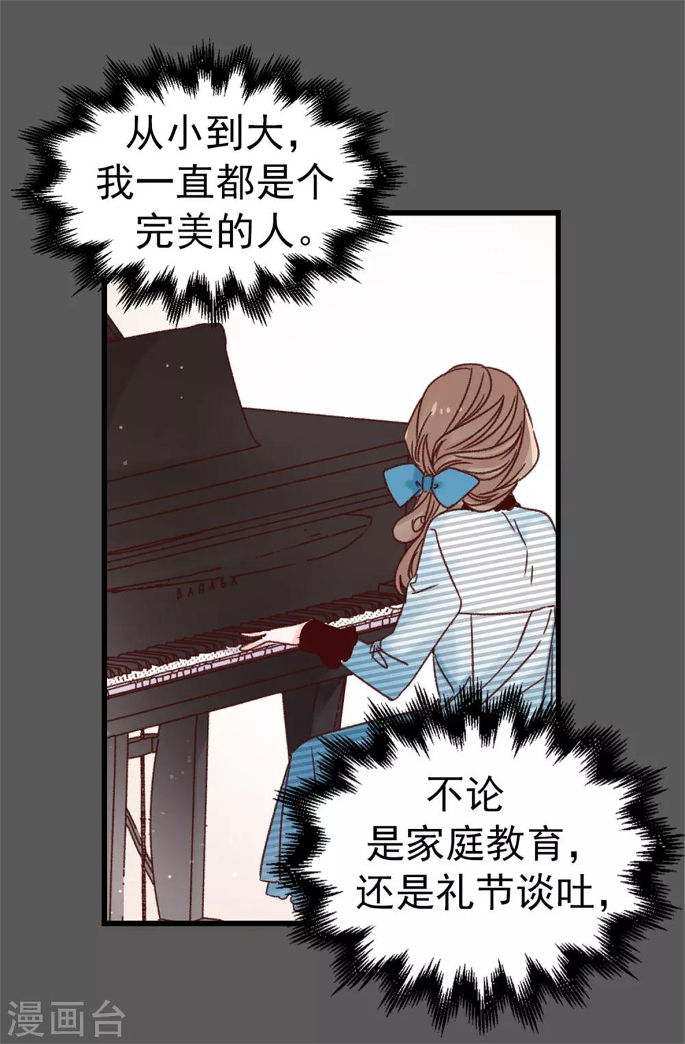 第74话 完美主义-第75话