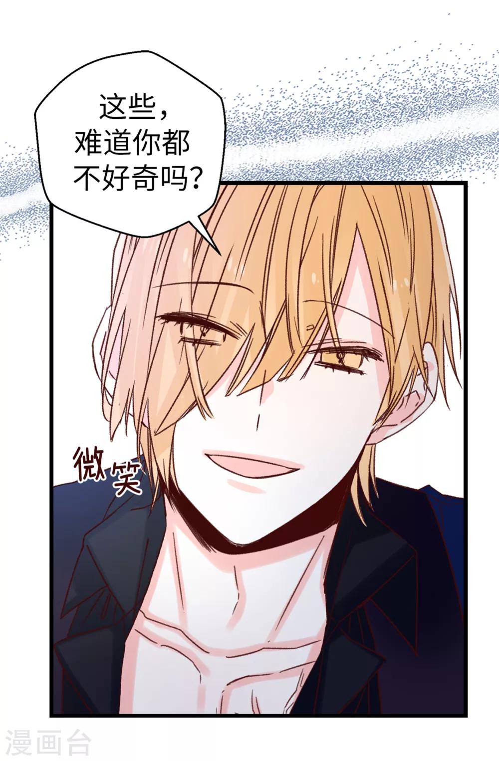 第74话 完美主义-第75话