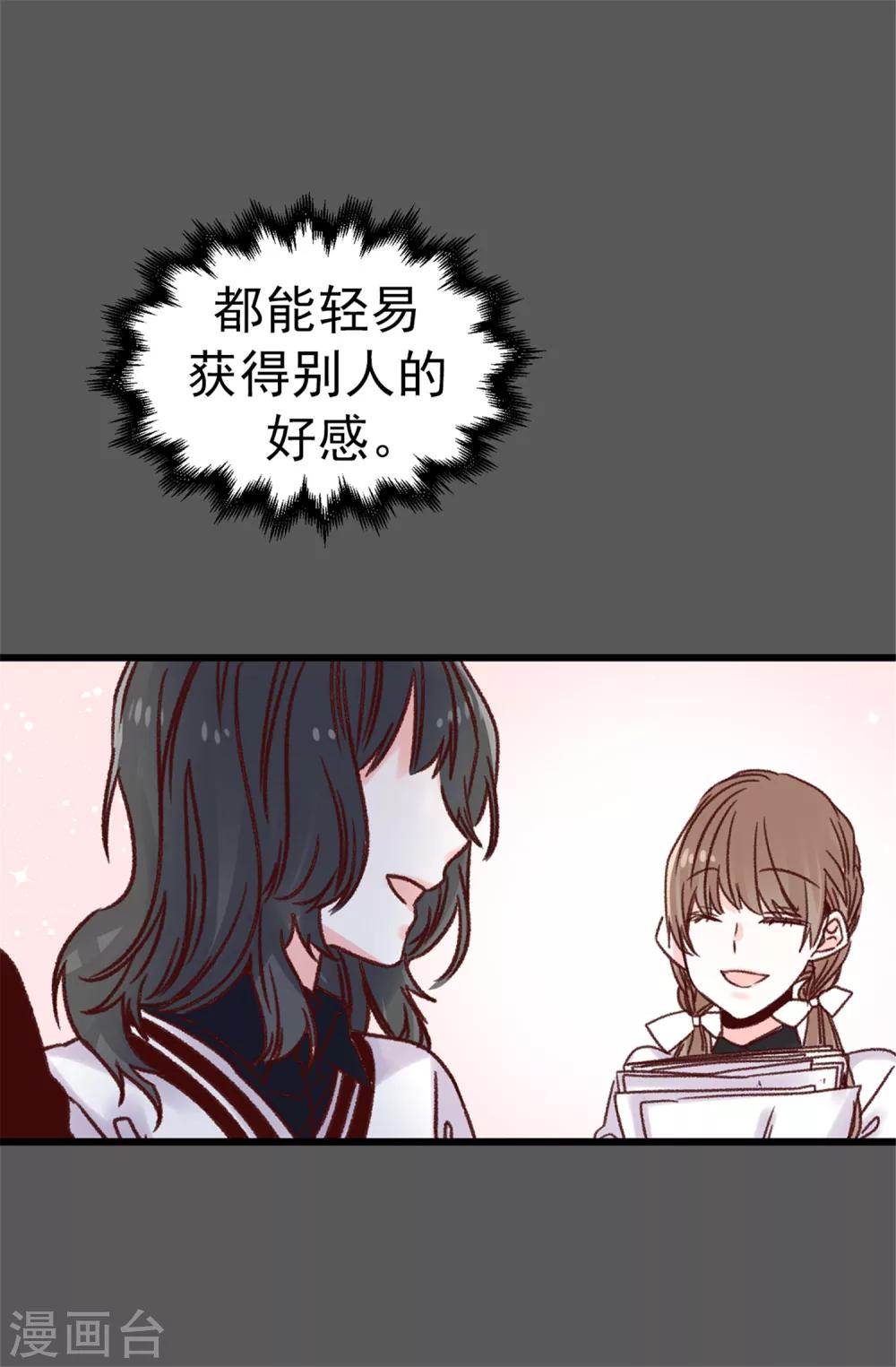 第74话 完美主义-第75话