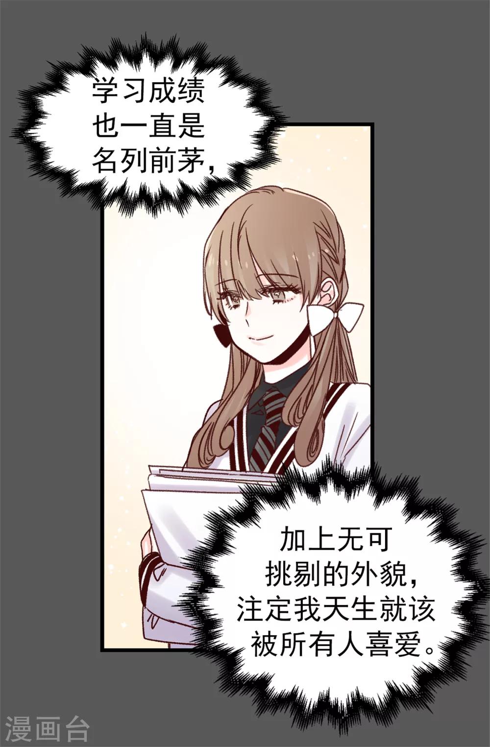 第74话 完美主义-第75话