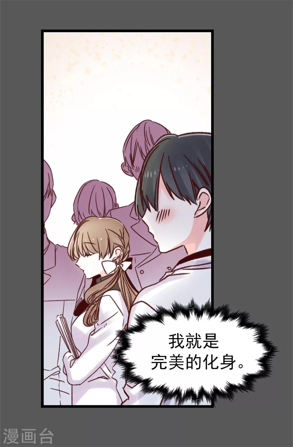 第74话 完美主义-第75话
