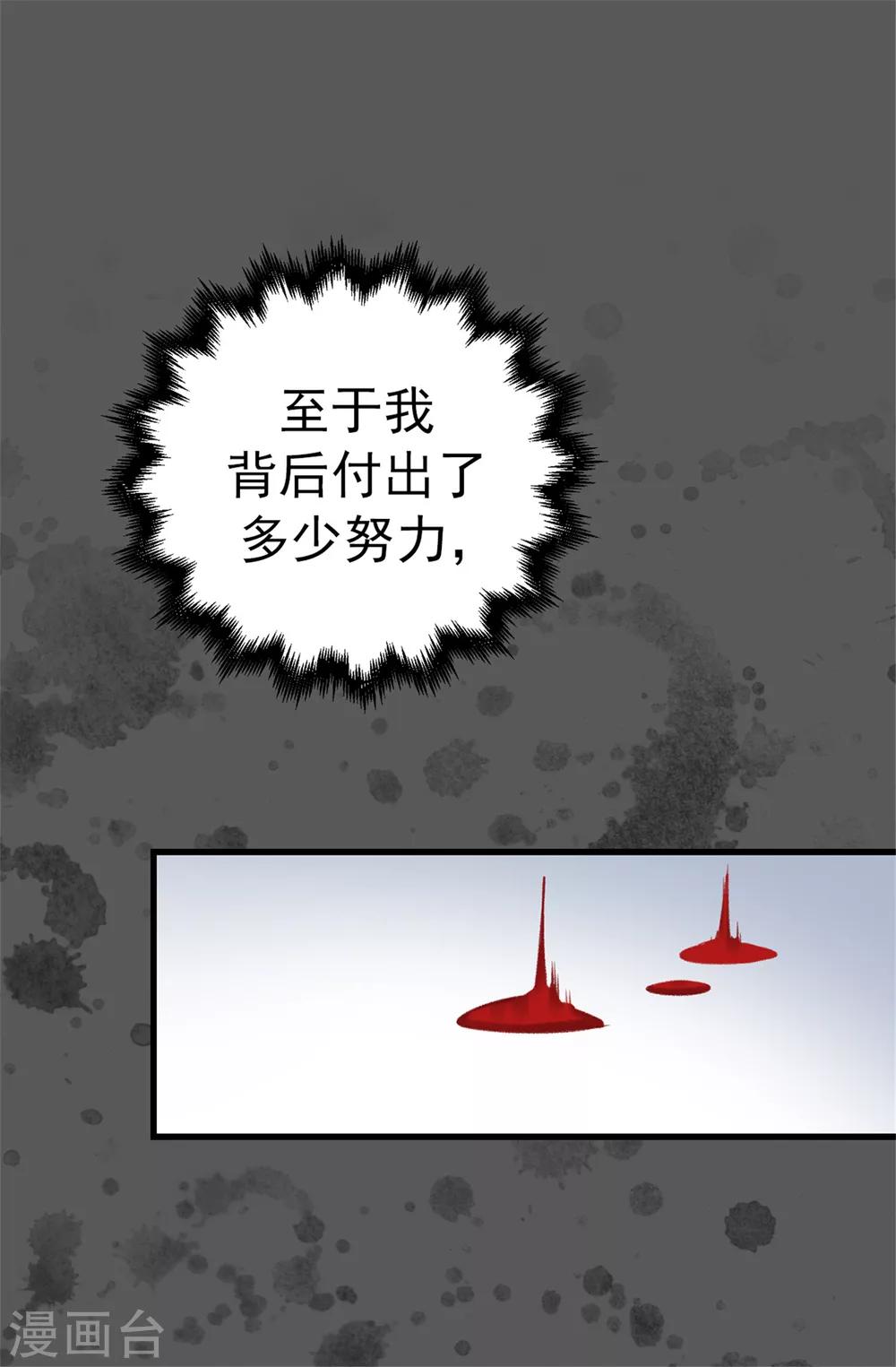 第74话 完美主义-第75话
