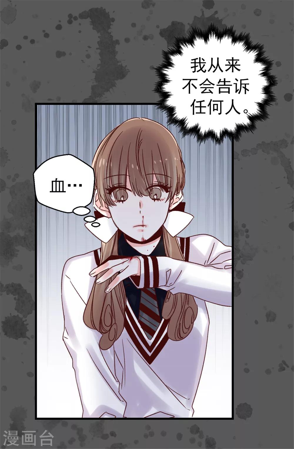 第74话 完美主义-第75话