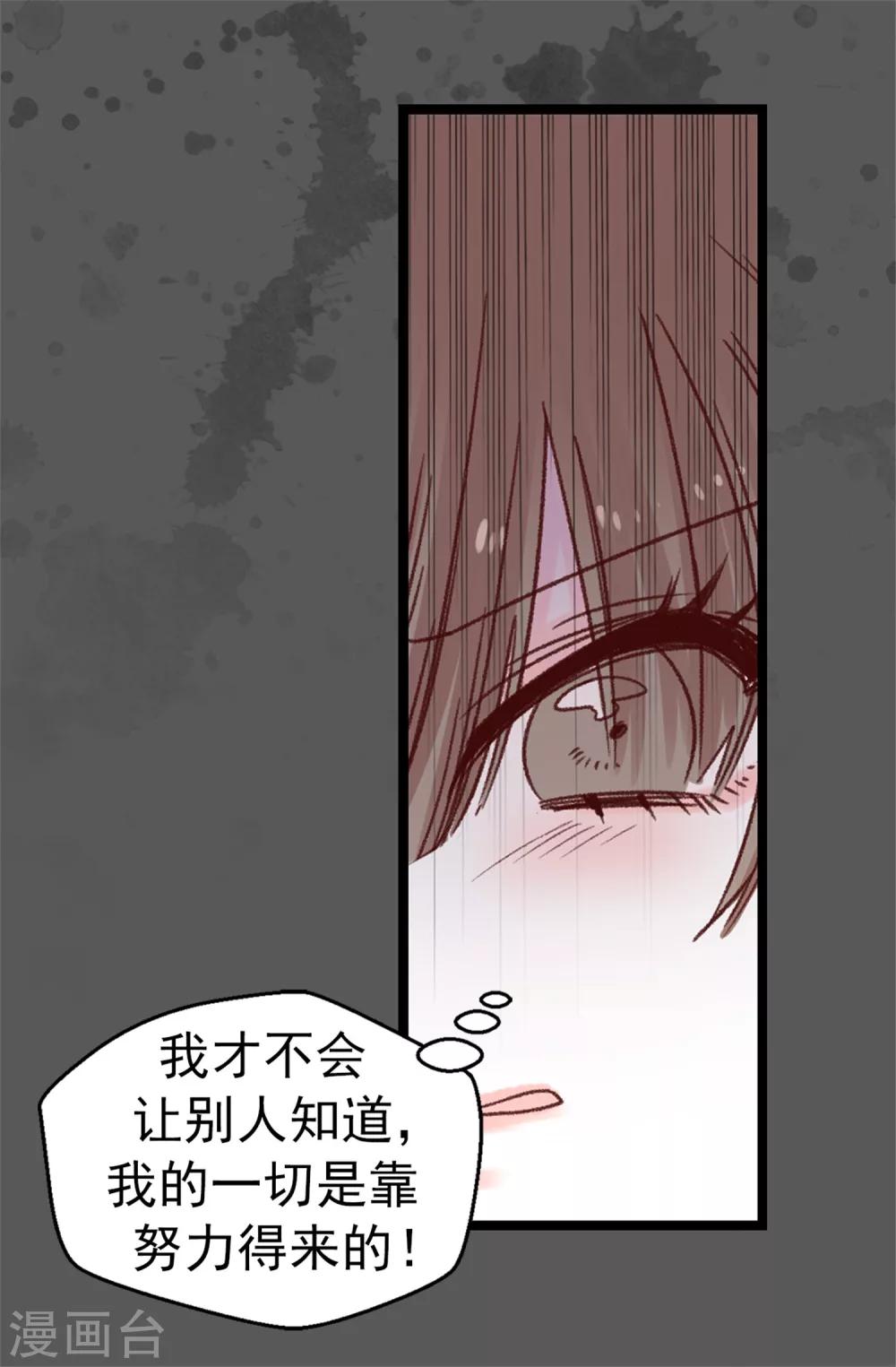 第74话 完美主义-第75话