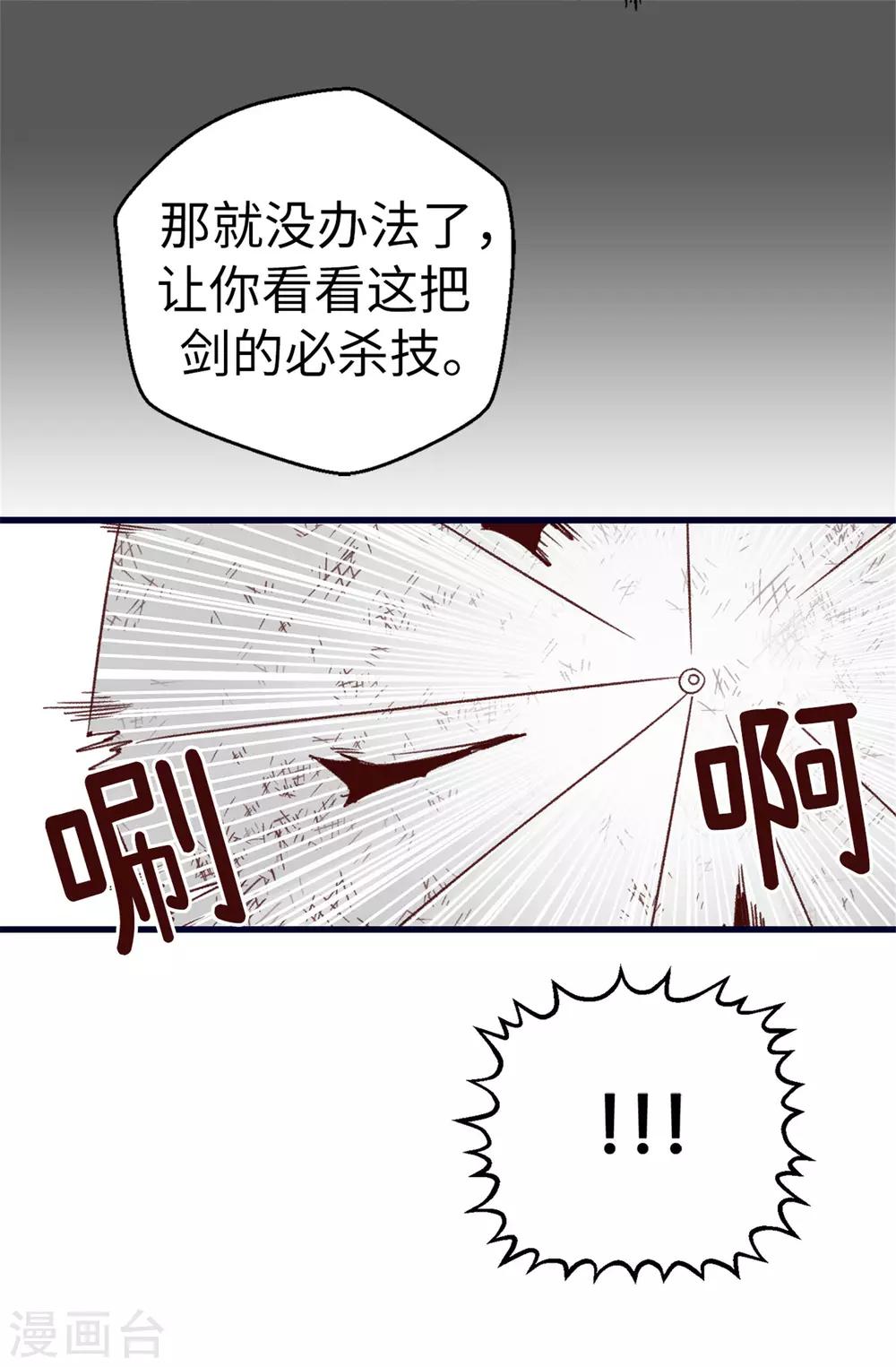第76话 不战而胜-第77话