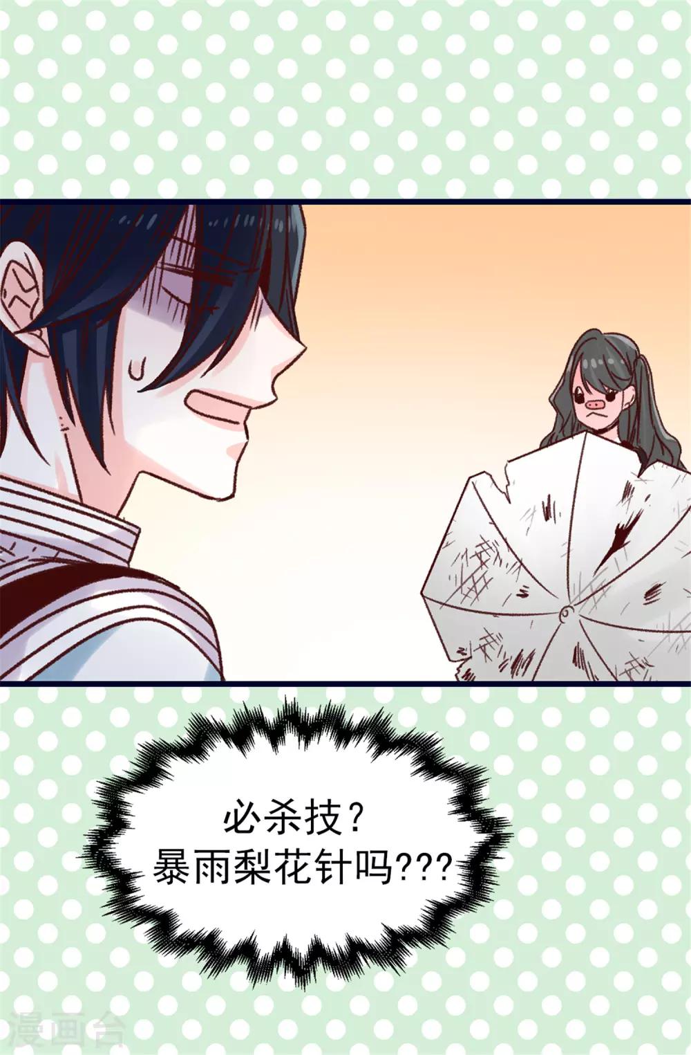 第76话 不战而胜-第77话