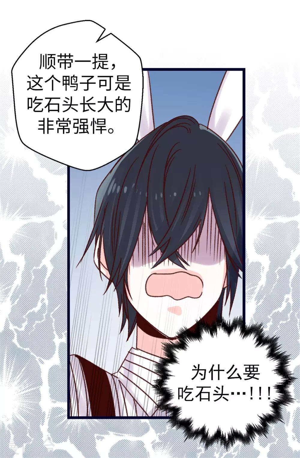 第76话 不战而胜-第77话