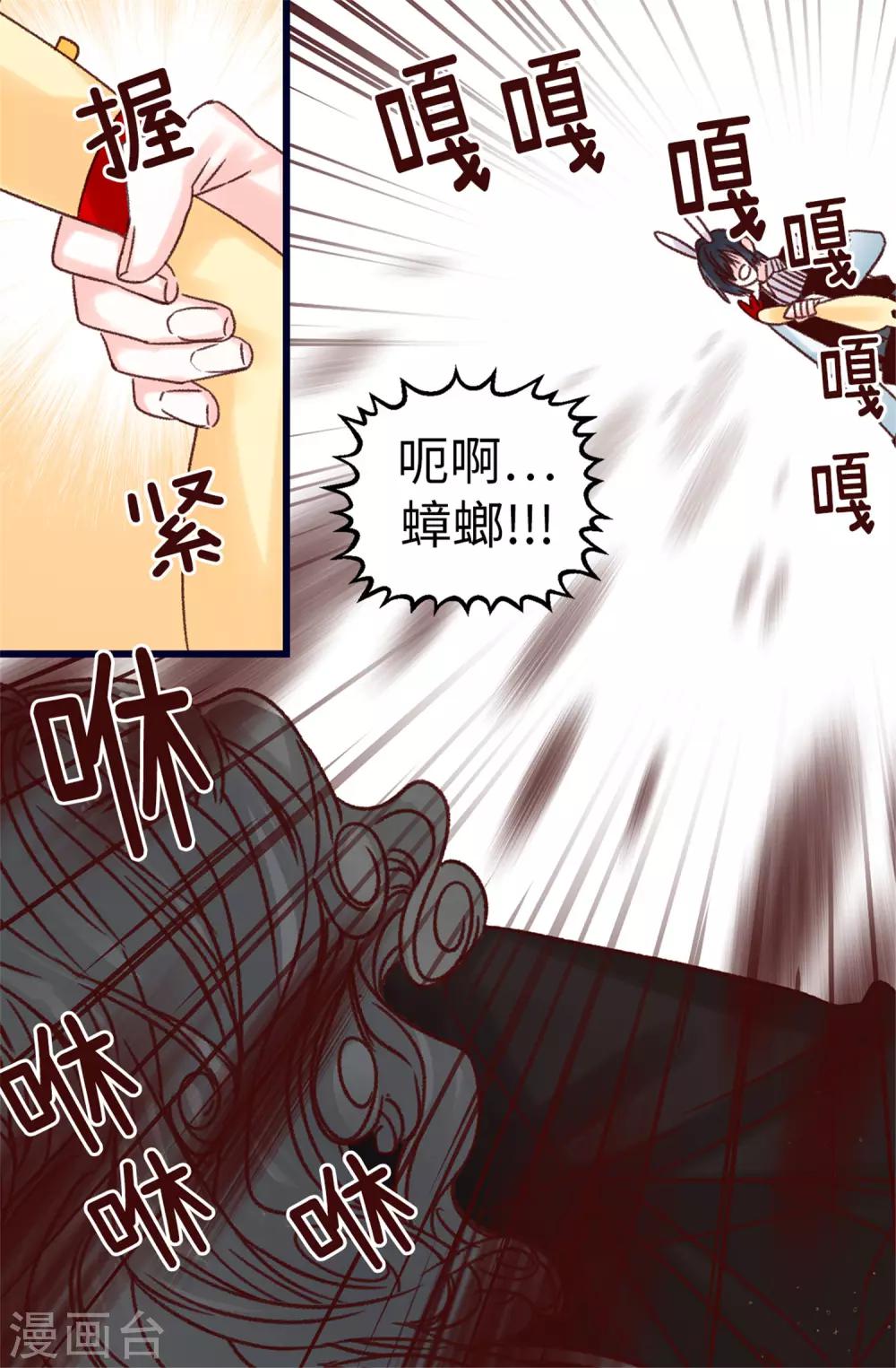 第76话 不战而胜-第77话