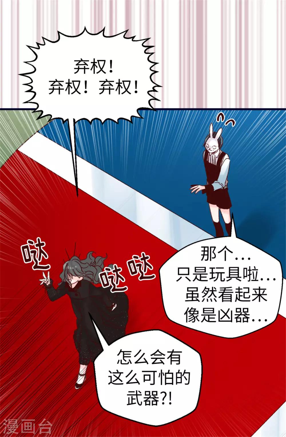 第76话 不战而胜-第77话