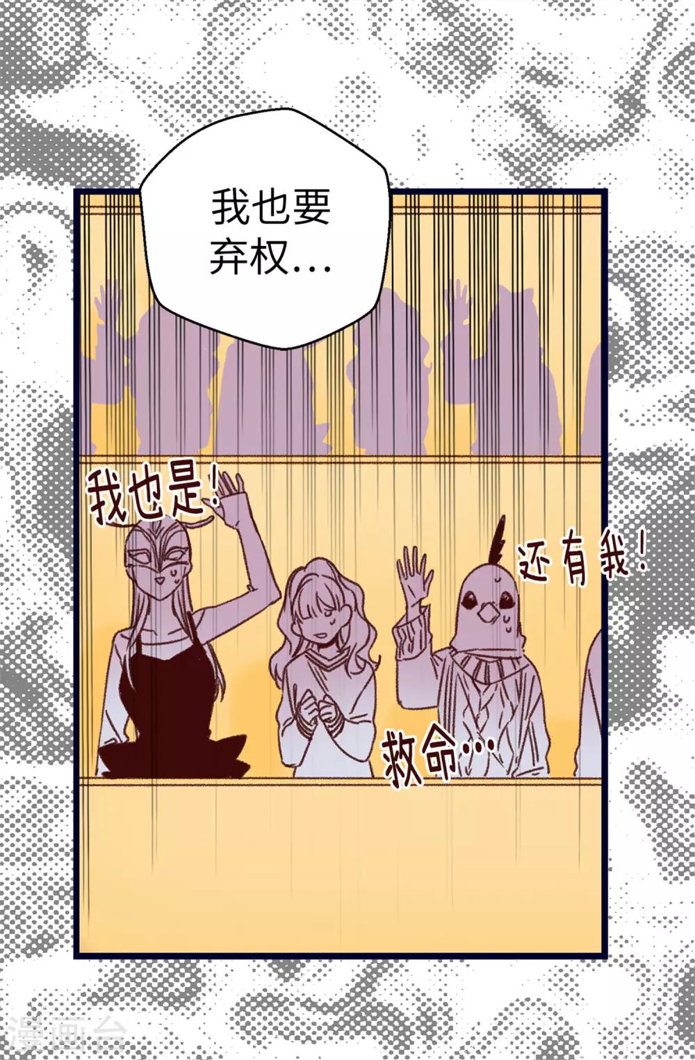 第76话 不战而胜-第77话