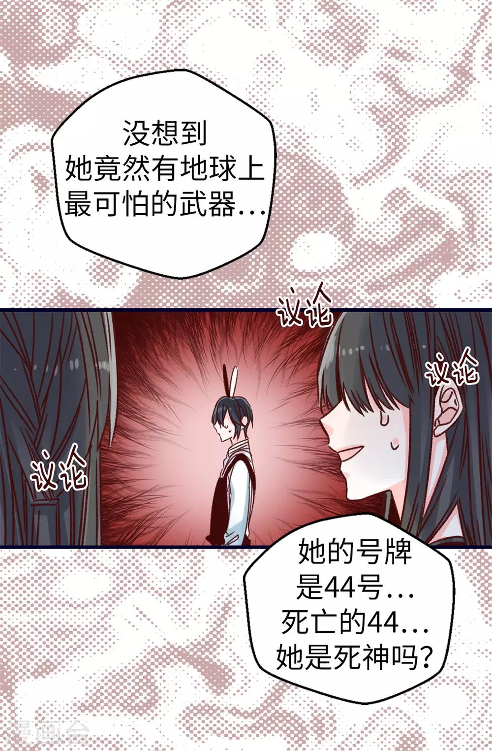 第76话 不战而胜-第77话