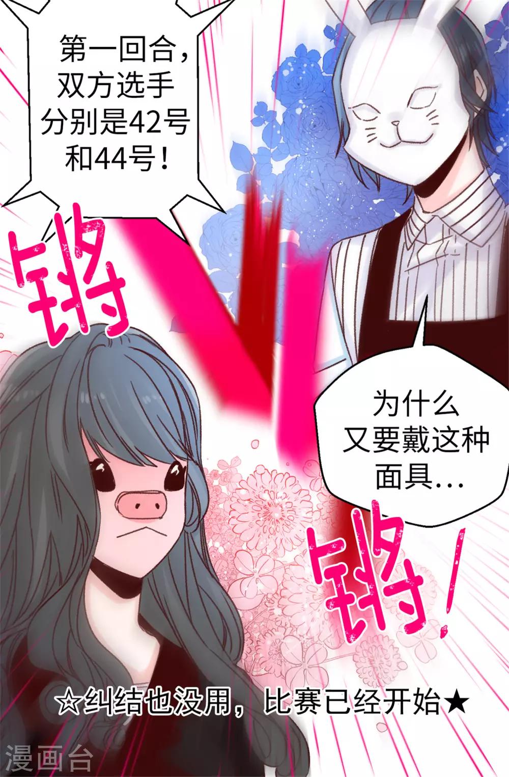 第76话 不战而胜-第77话
