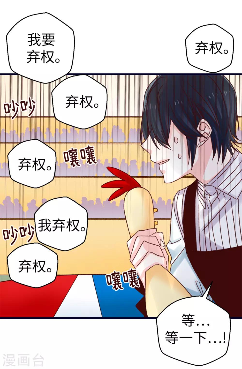 第76话 不战而胜-第77话