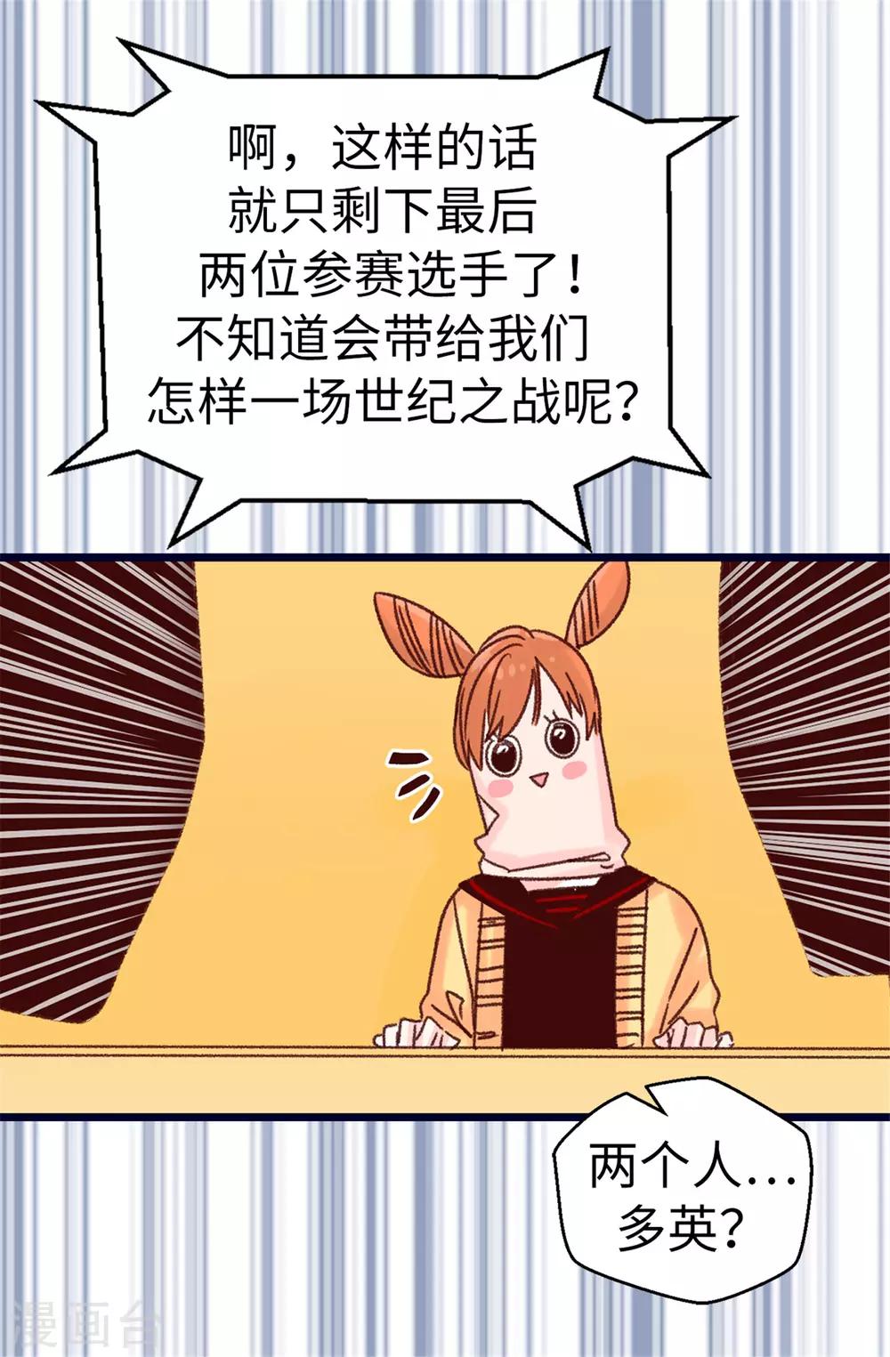 第76话 不战而胜-第77话