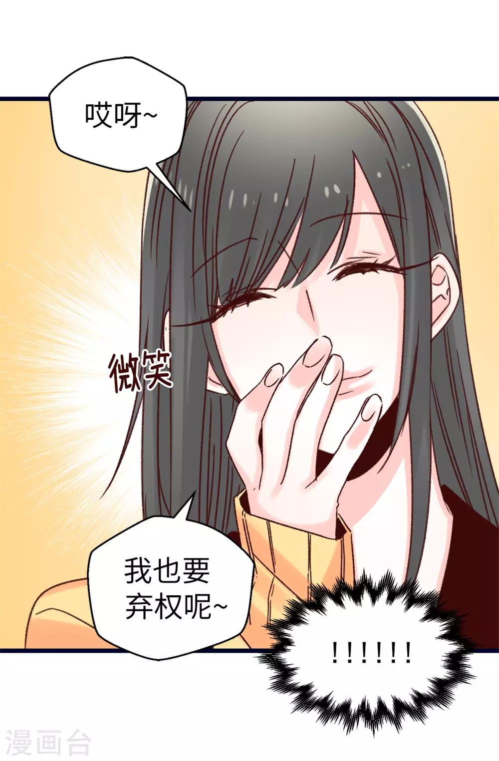 第76话 不战而胜-第77话