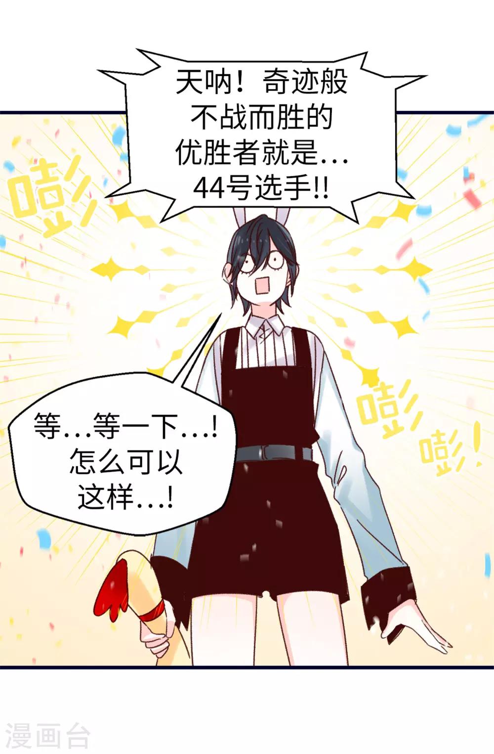 第76话 不战而胜-第77话