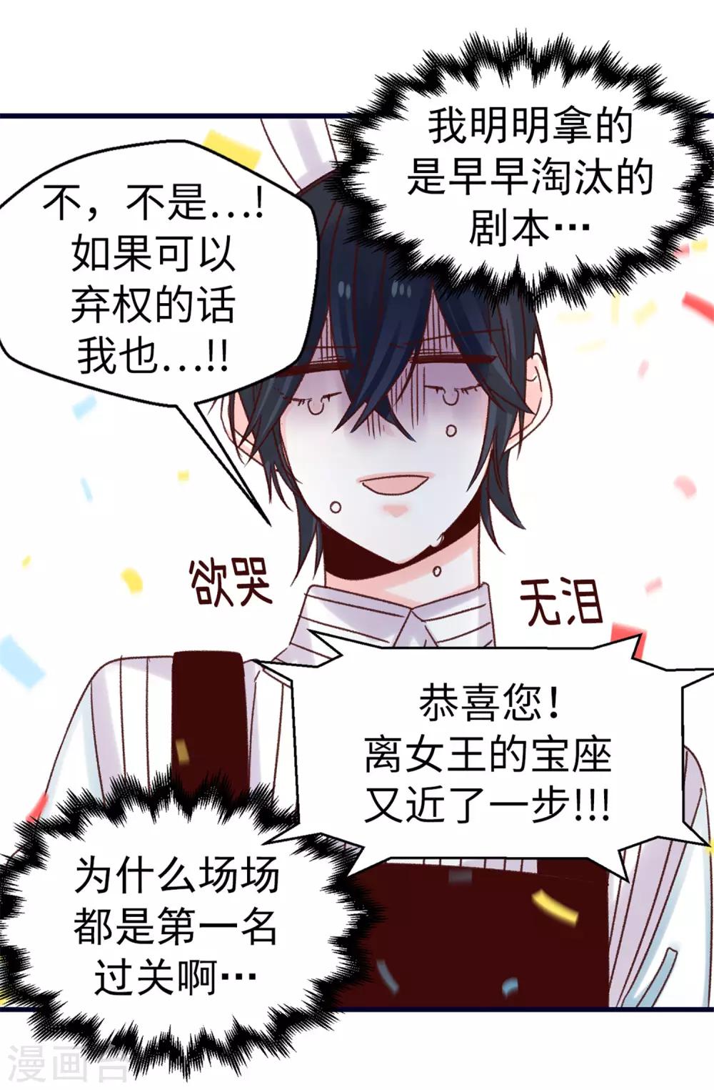 第76话 不战而胜-第77话