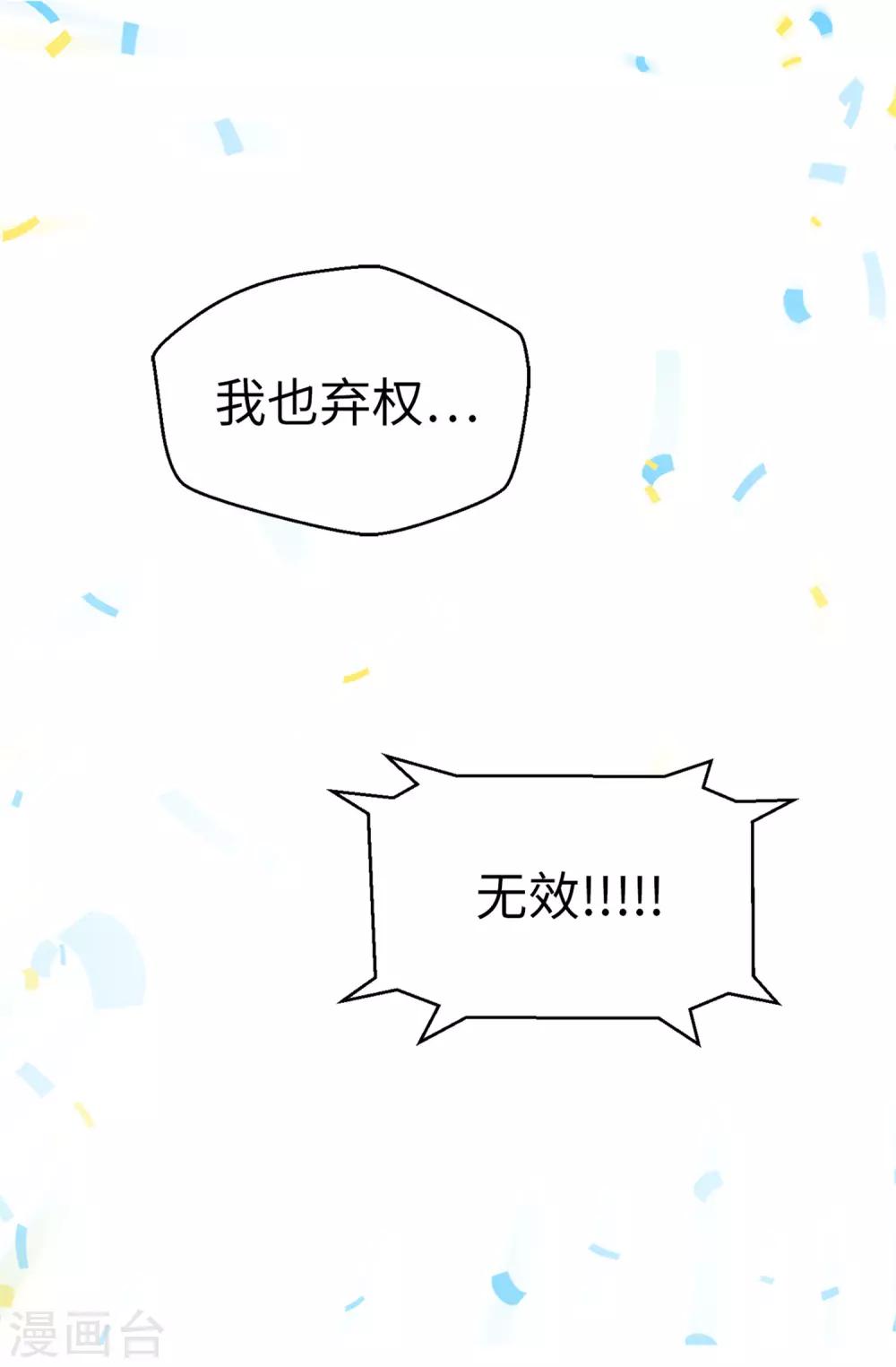 第76话 不战而胜-第77话