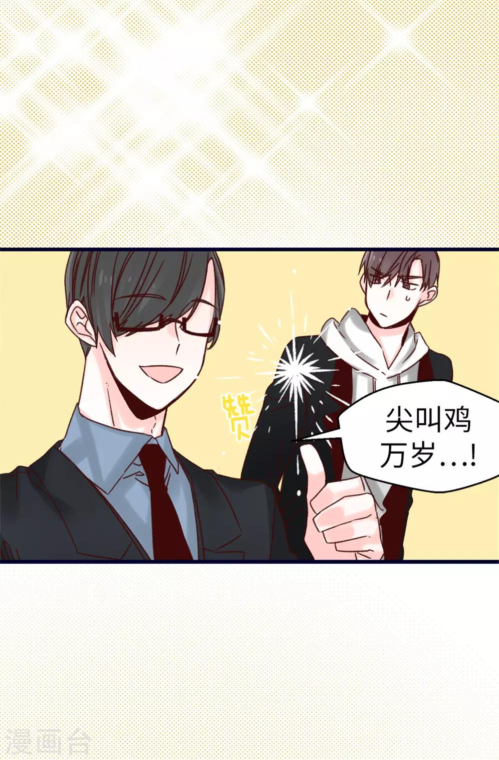 第76话 不战而胜-第77话