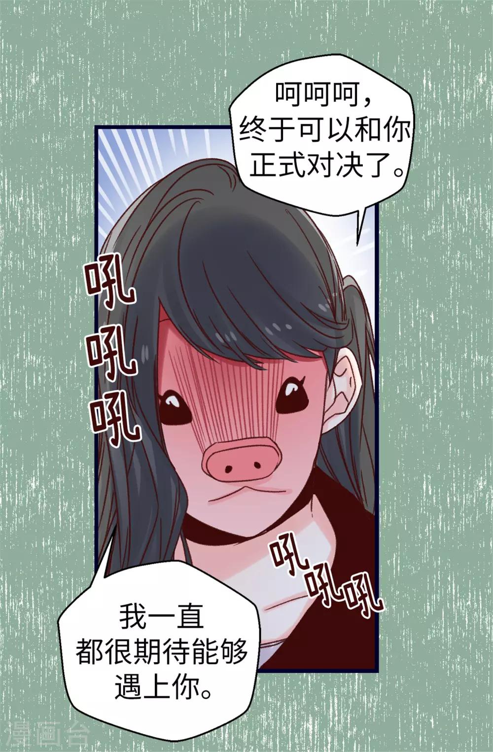 第76话 不战而胜-第77话