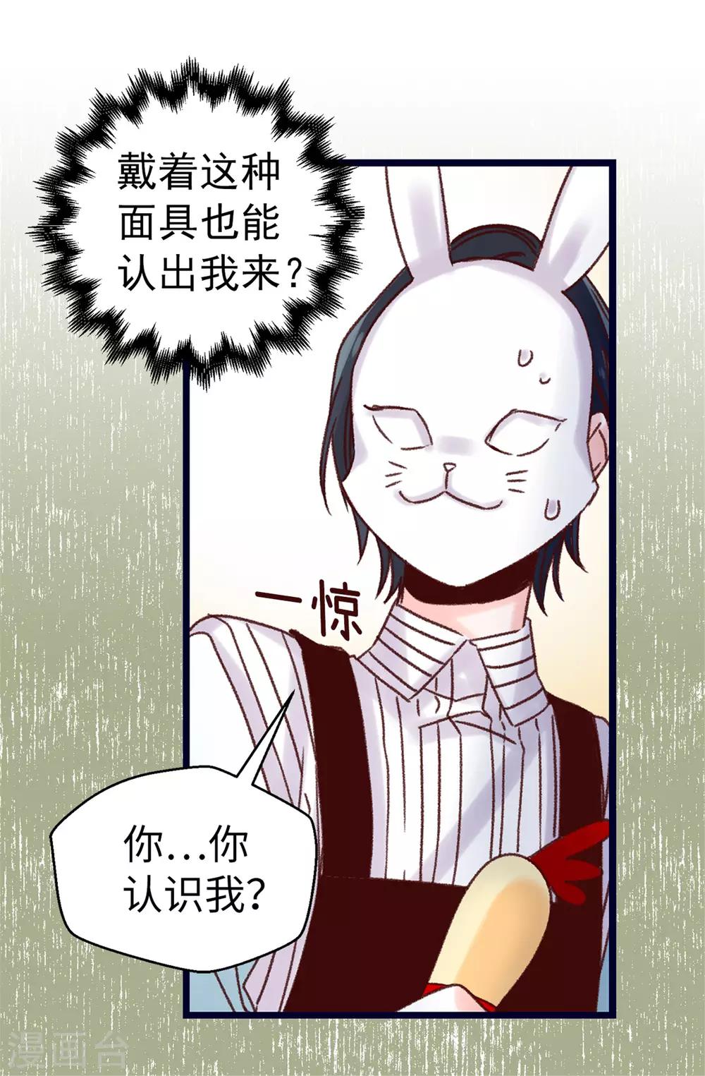 第76话 不战而胜-第77话