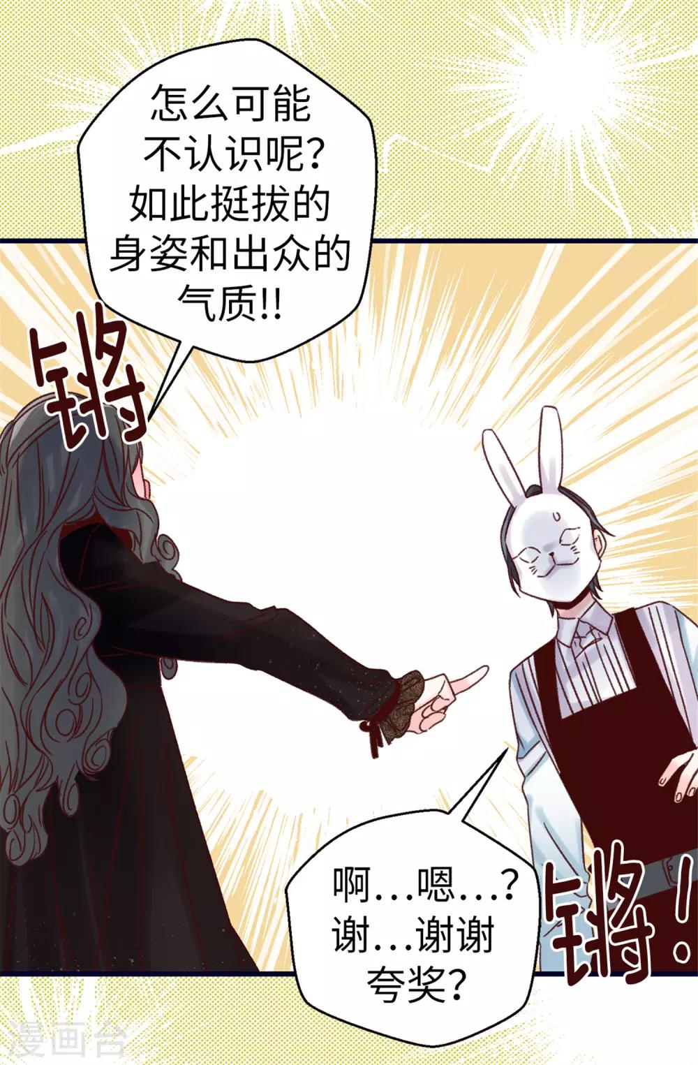 第76话 不战而胜-第77话