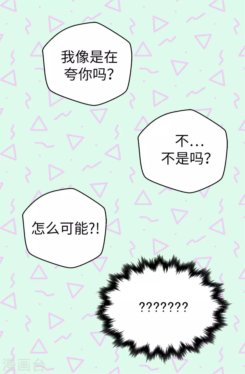第76话 不战而胜-第77话