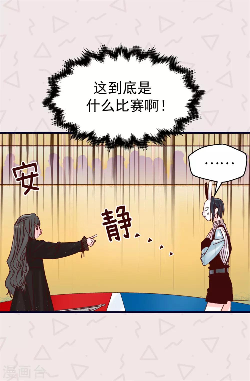 第76话 不战而胜-第77话