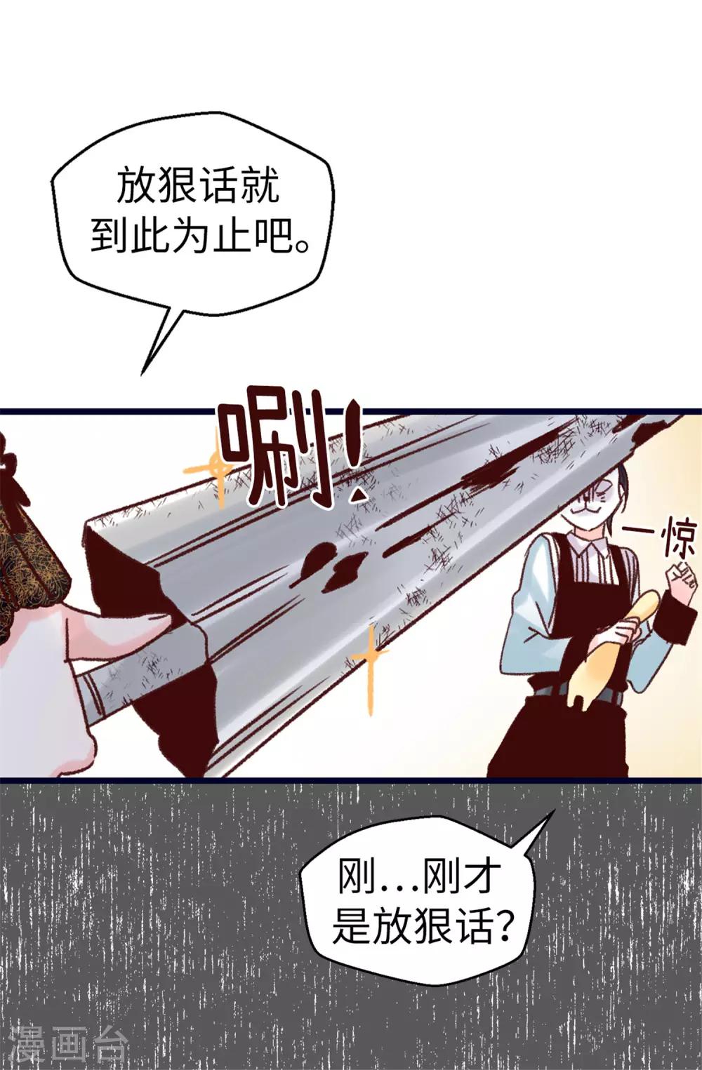 第76话 不战而胜-第77话