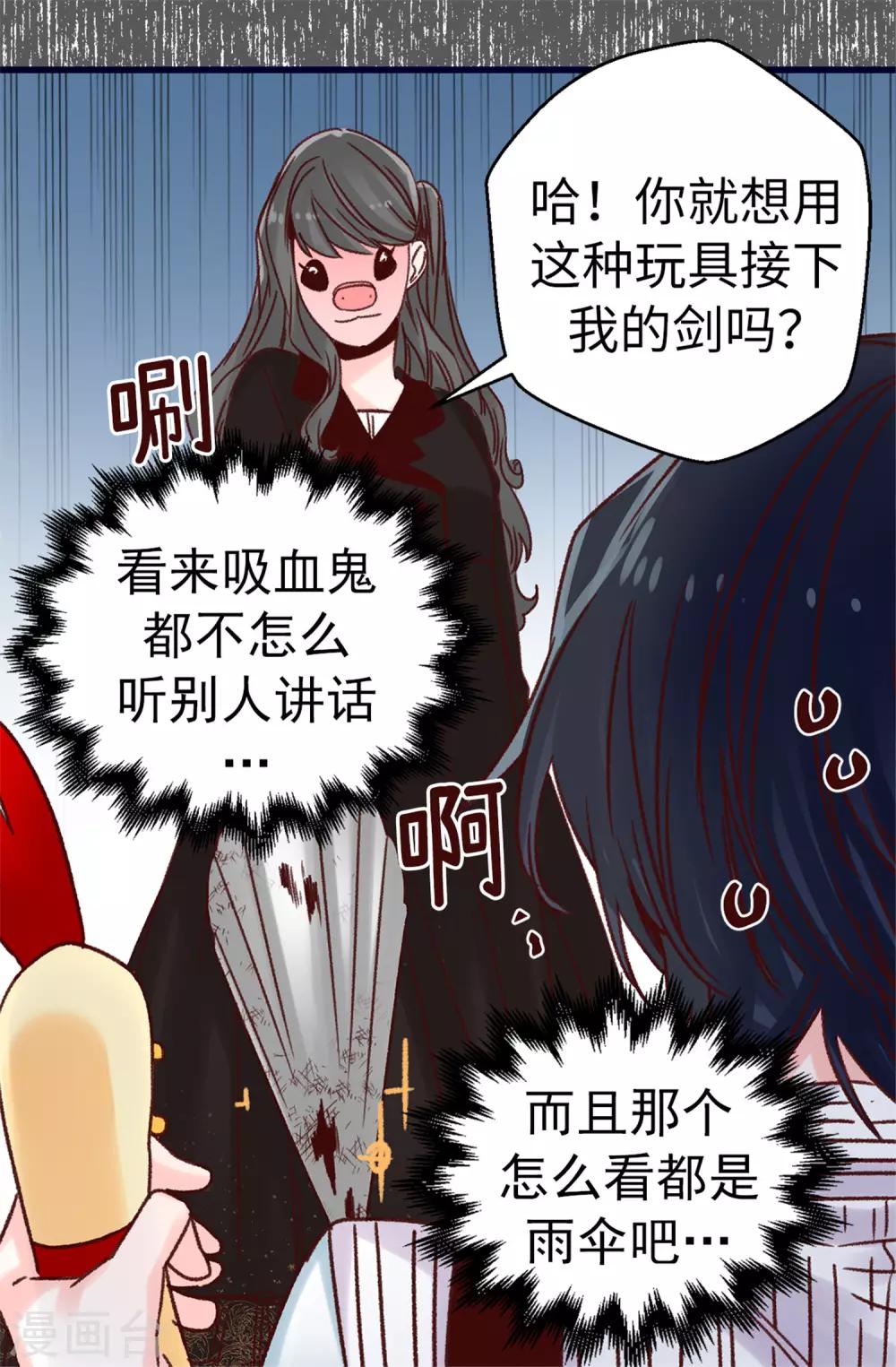 第76话 不战而胜-第77话
