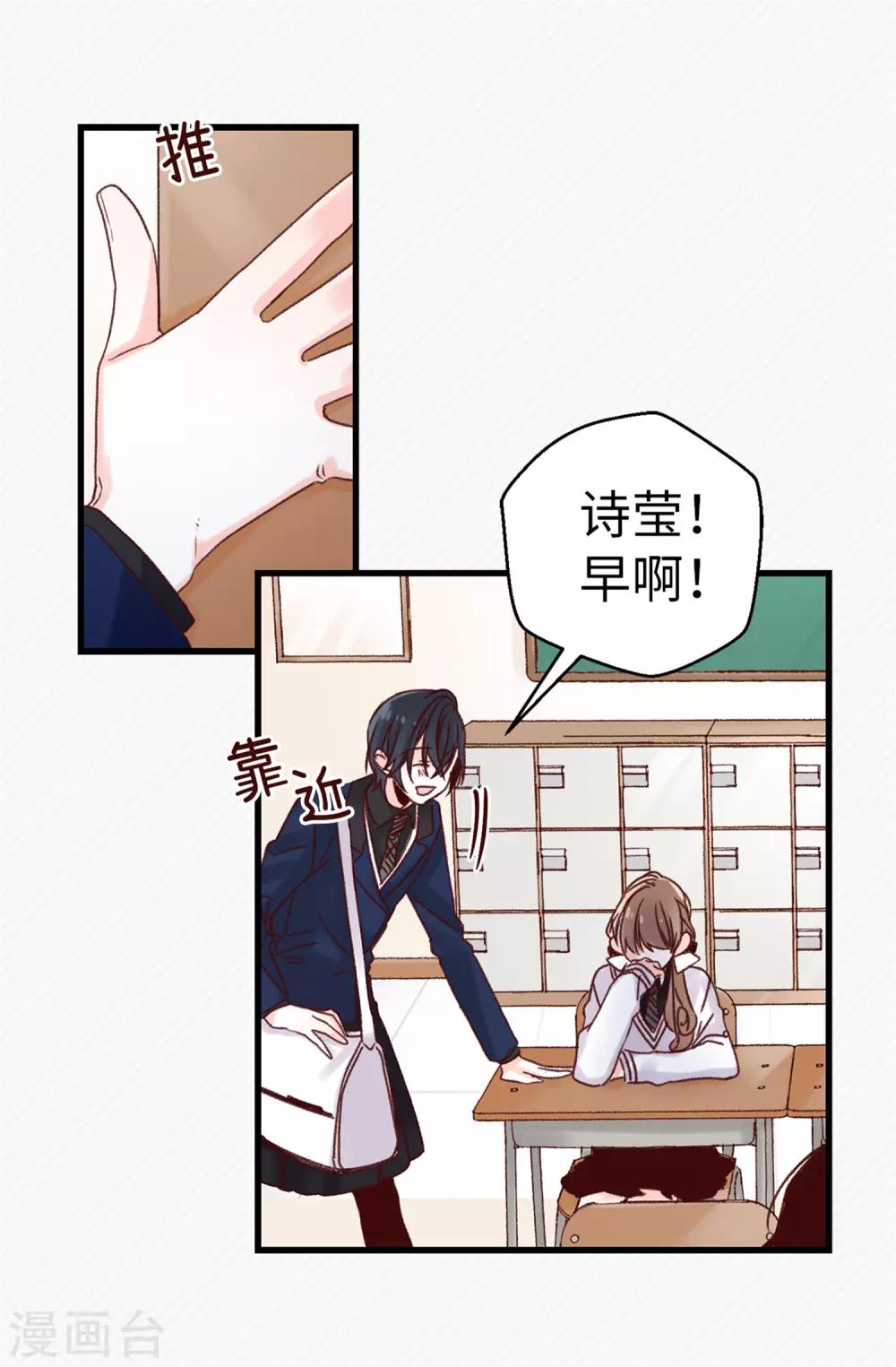 第78话 被诗莹误会了-第79话