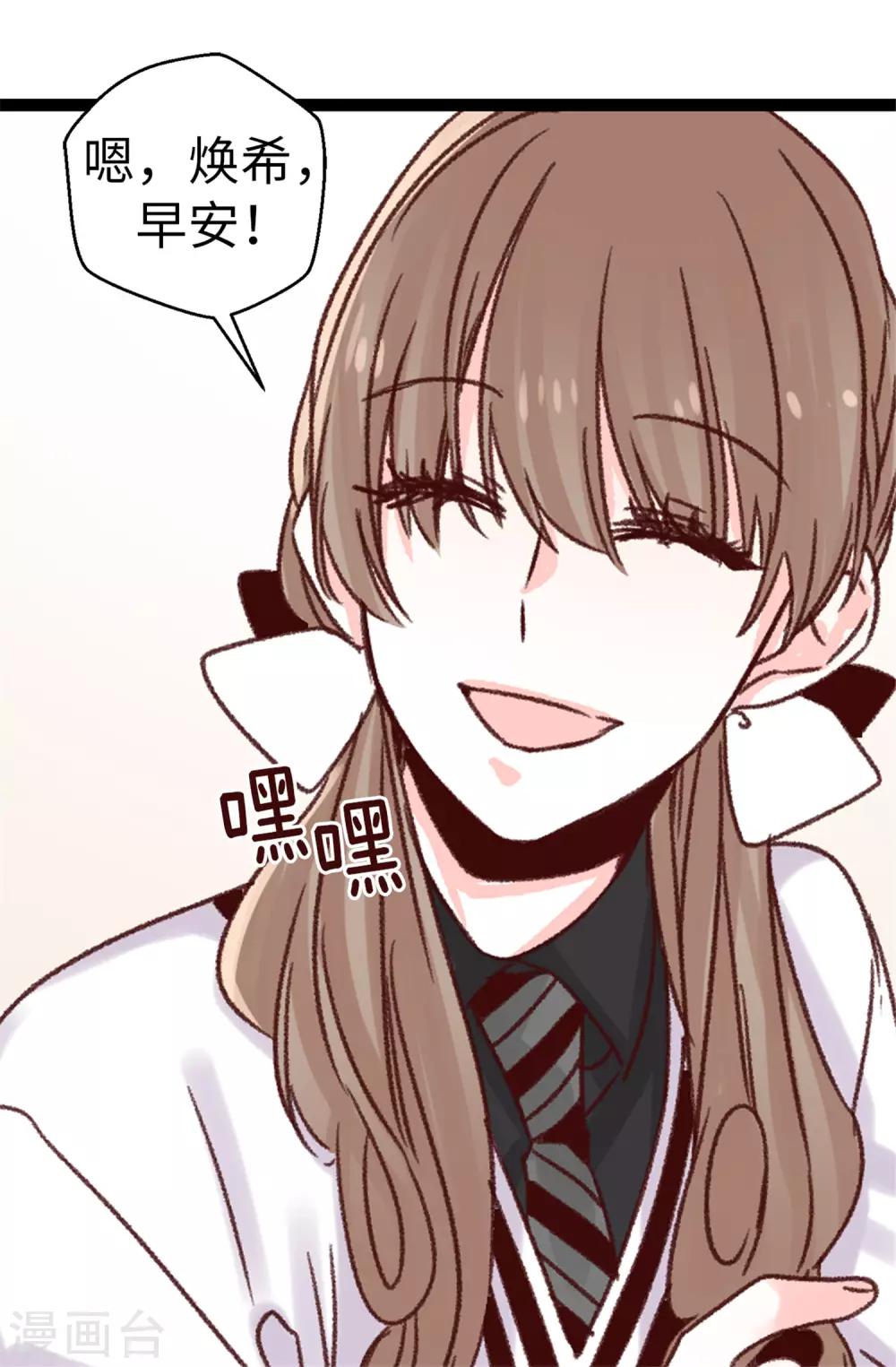 第78话 被诗莹误会了-第79话