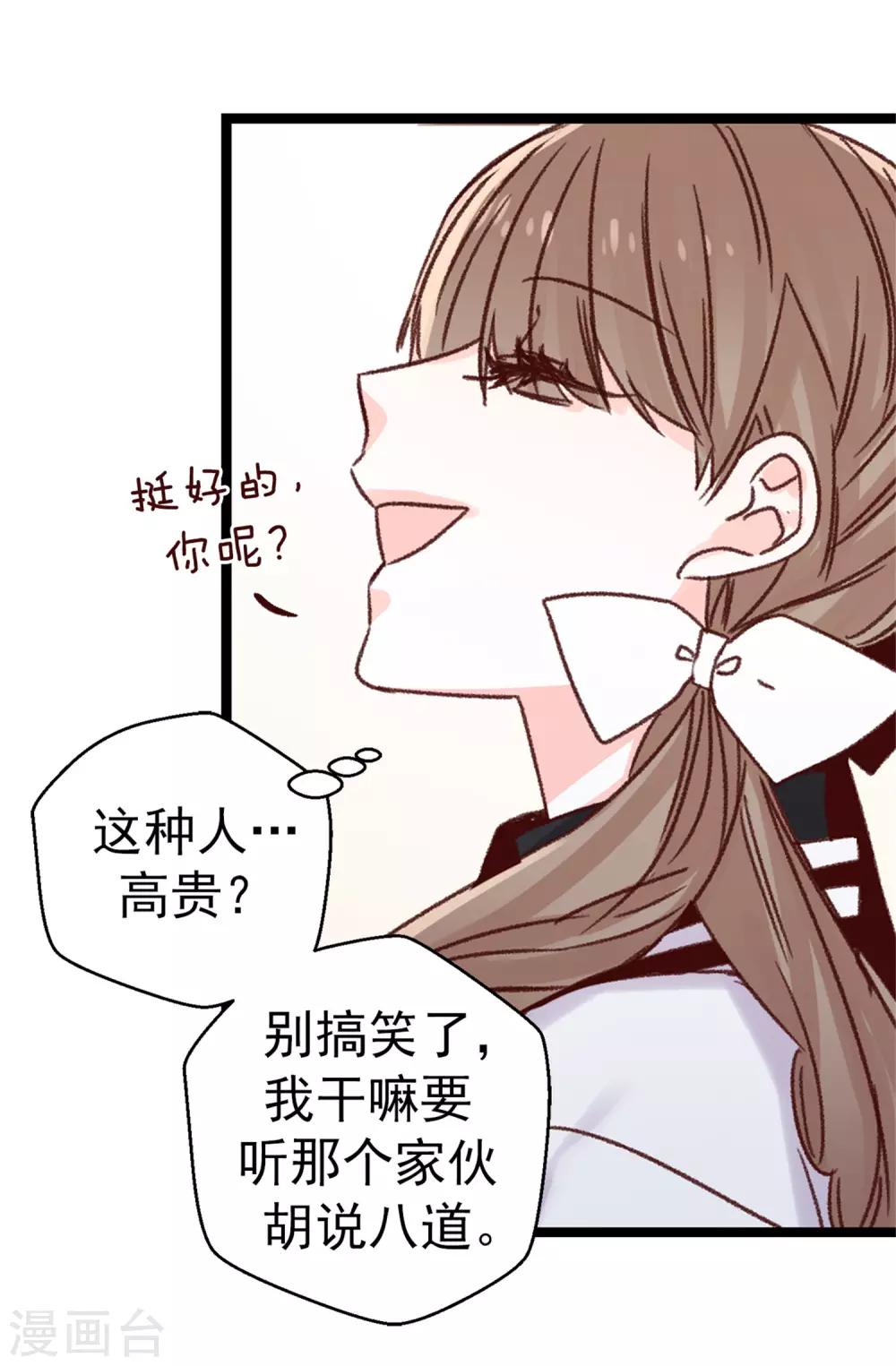 第78话 被诗莹误会了-第79话
