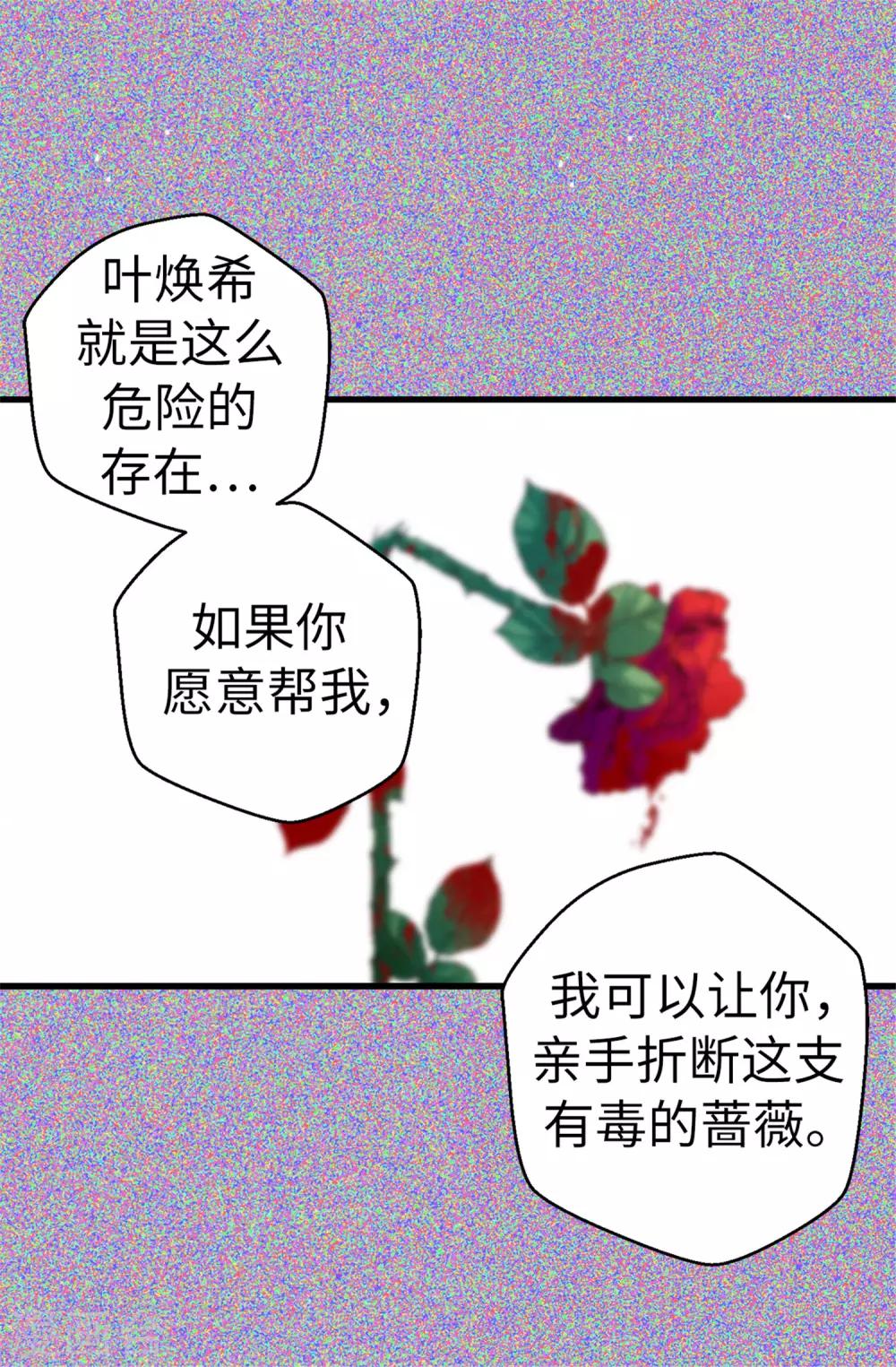 第78话 被诗莹误会了-第79话