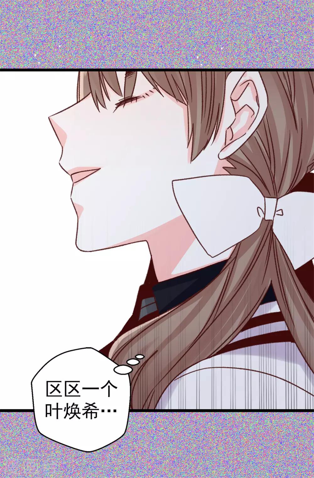 第78话 被诗莹误会了-第79话
