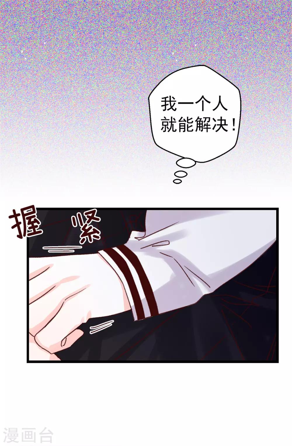 第78话 被诗莹误会了-第79话