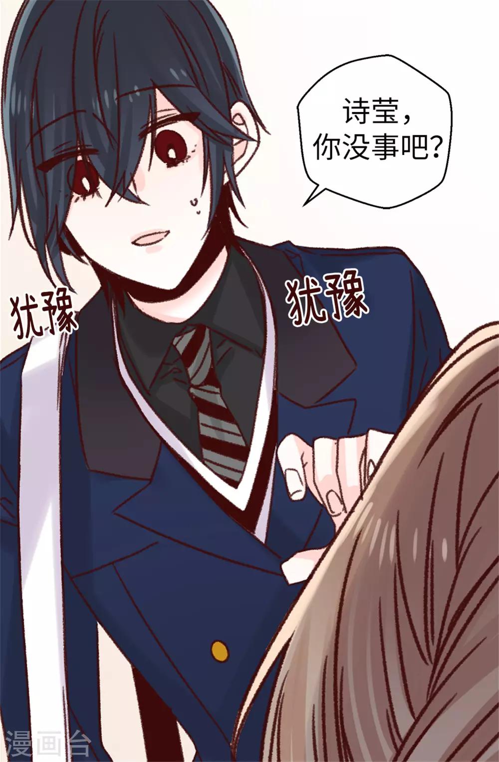 第78话 被诗莹误会了-第79话
