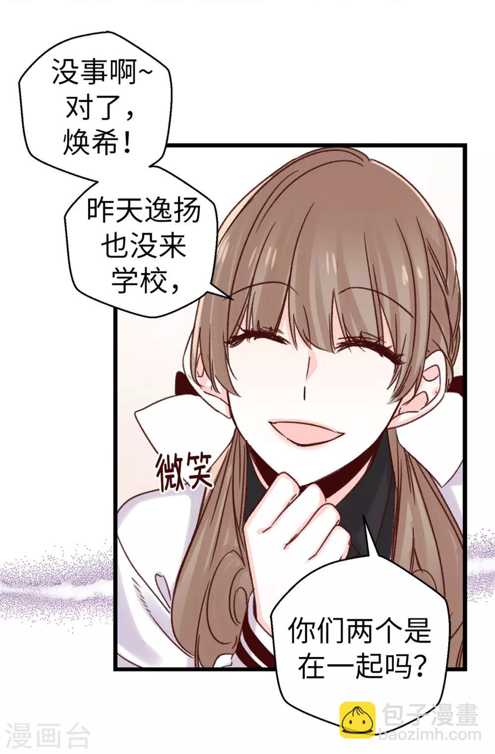 第78话 被诗莹误会了-第79话