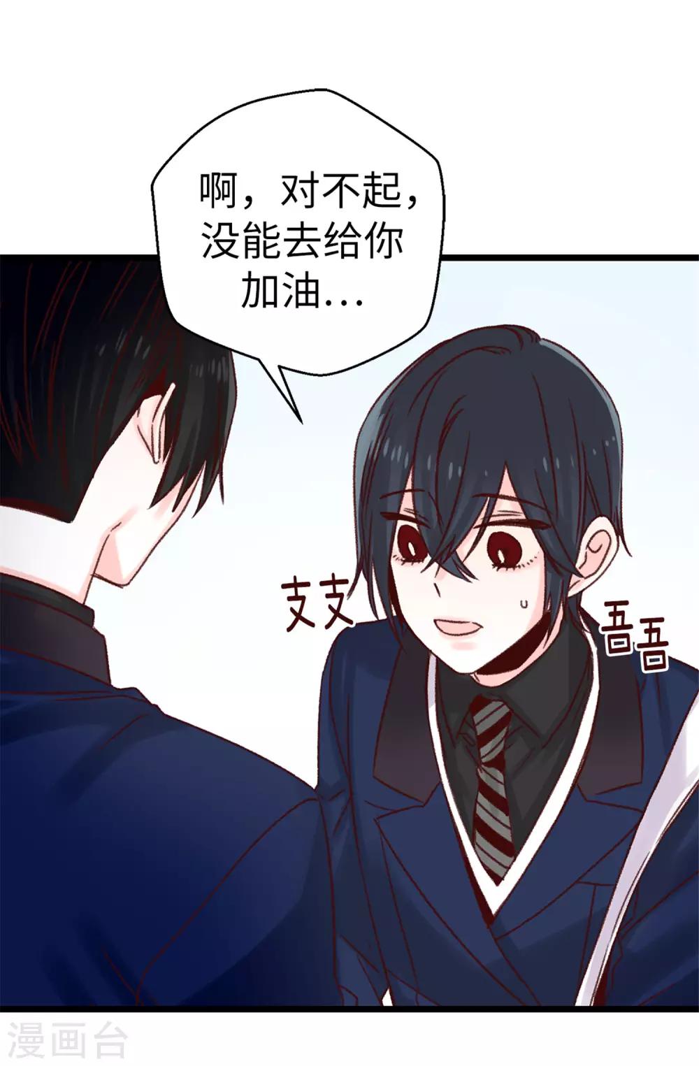 第78话 被诗莹误会了-第79话