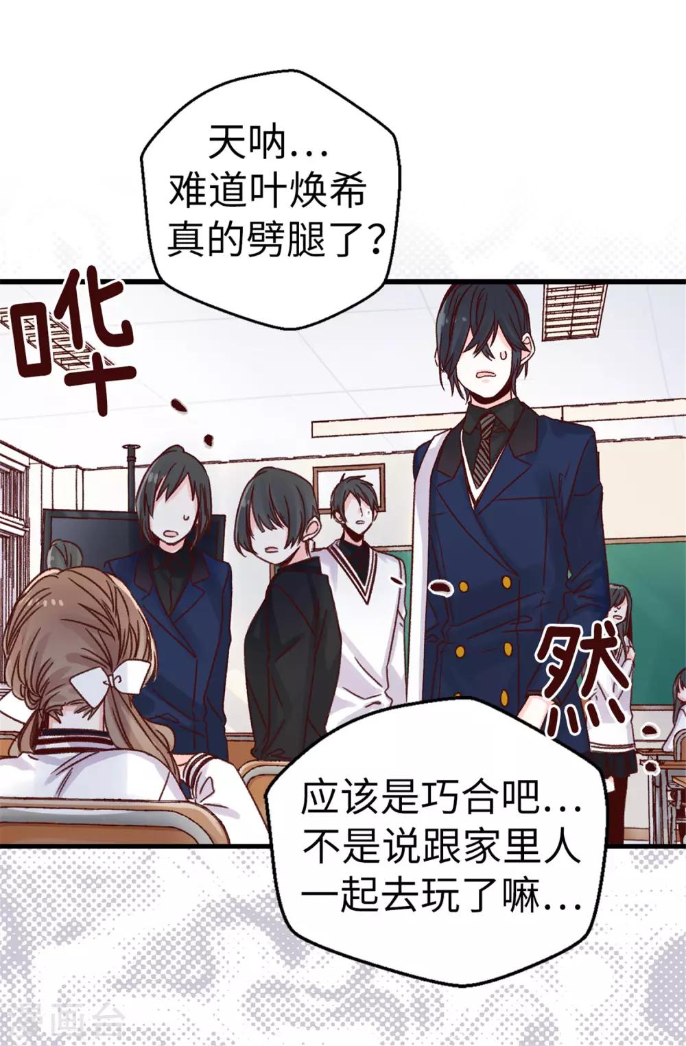 第78话 被诗莹误会了-第79话