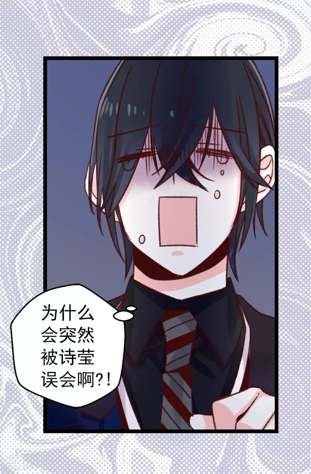 第78话 被诗莹误会了-第79话