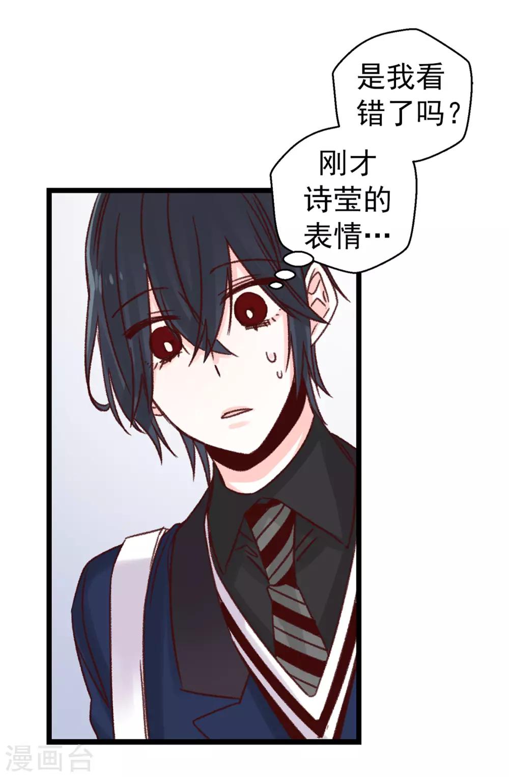 第78话 被诗莹误会了-第79话
