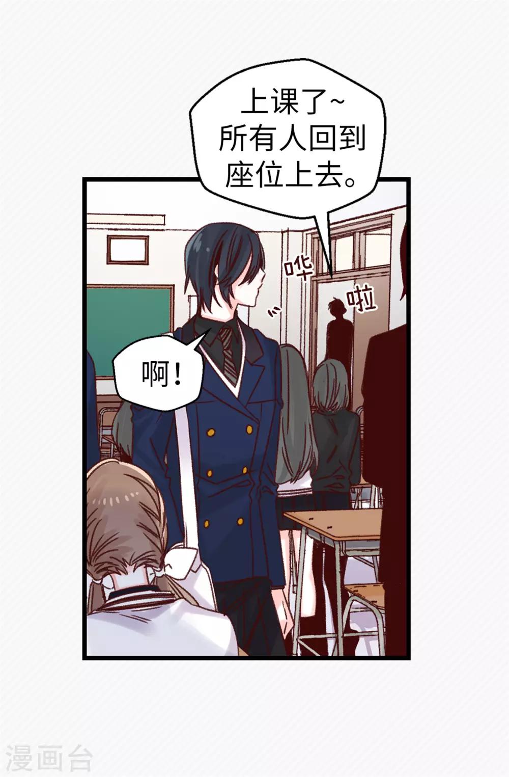 第78话 被诗莹误会了-第79话