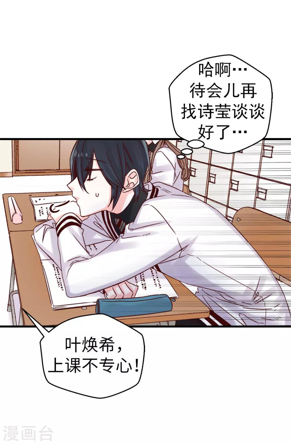 第78话 被诗莹误会了-第79话