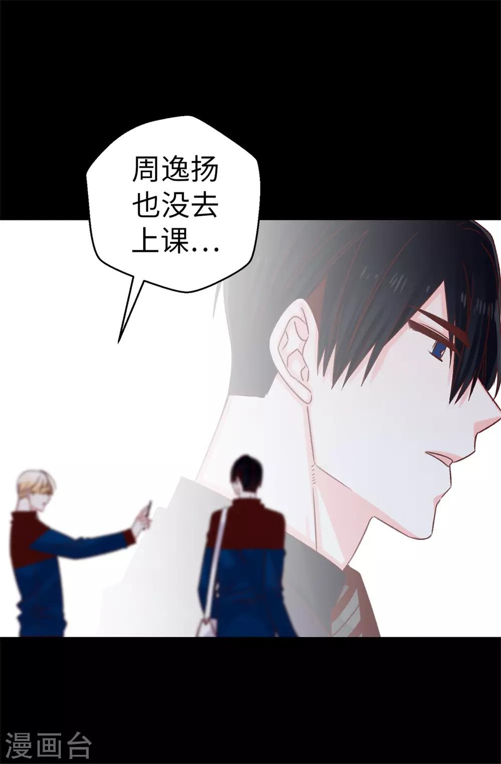 第78话 被诗莹误会了-第79话