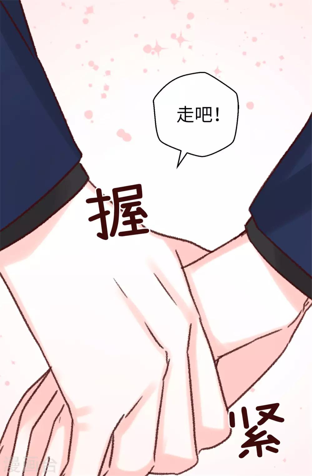 第78话 被诗莹误会了-第79话