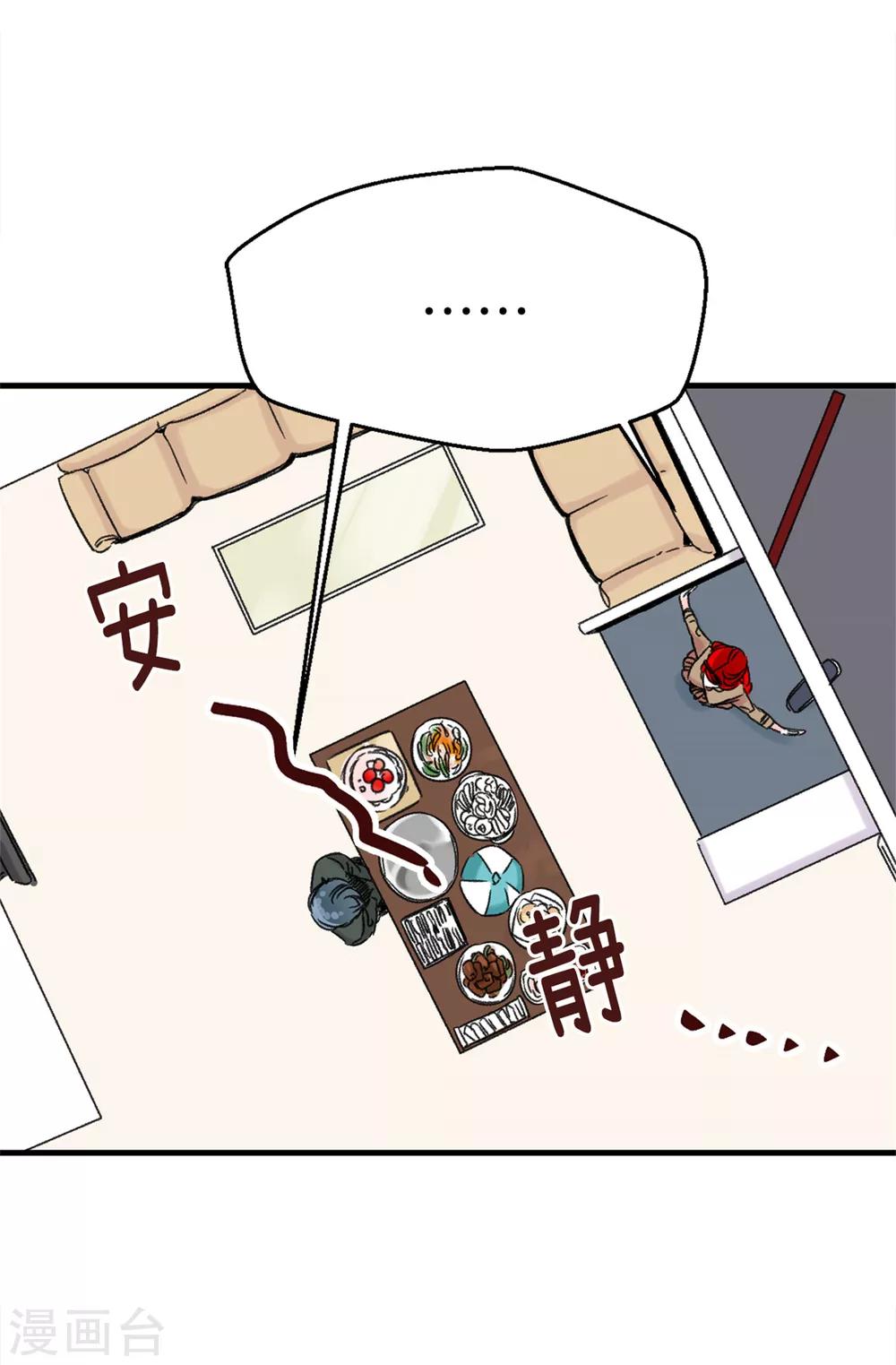 第8话 强制换装-第9话