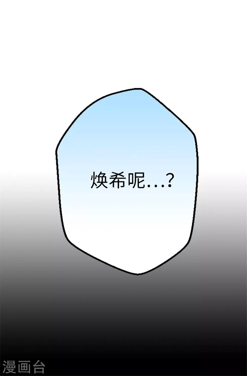 第8话 强制换装-第9话