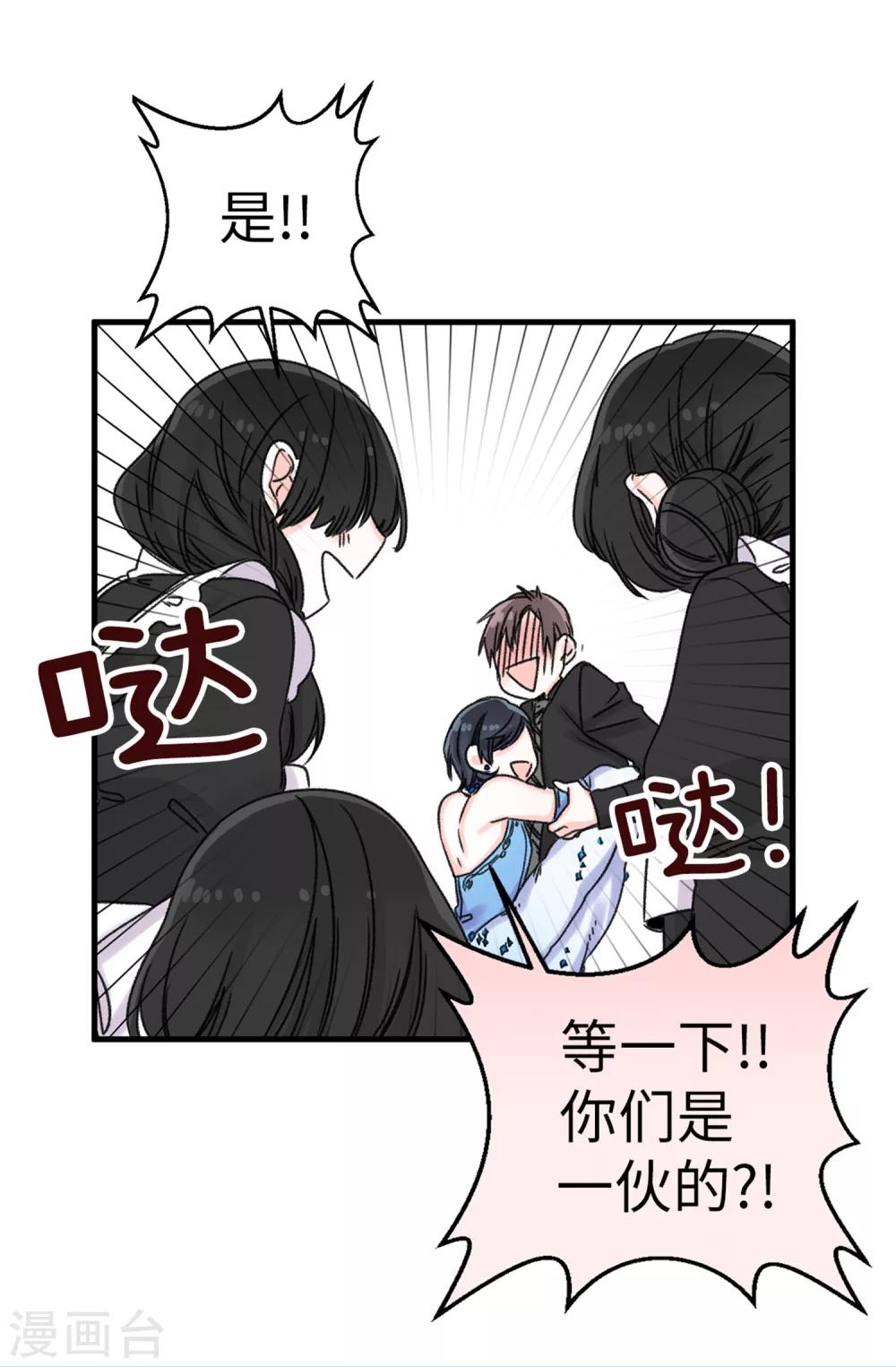 第8话 强制换装-第9话